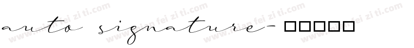 auto signature字体转换